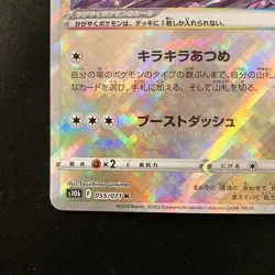 Radiant Eevee K Mint 055/071 Pokemon GO S10b Pokemon Card Japanese NM #12436 - Image 5