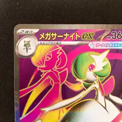 Mega Gardevoir ex SR 078/063 Mega Symphonia M1S Pokemon Card Japanese #12447 - Image 3