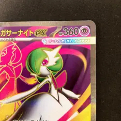 Mega Gardevoir ex SR 078/063 Mega Symphonia M1S Pokemon Card Japanese #12447 - Image 4