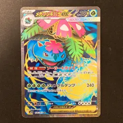 Mega Venusaur ex SR 076/063 Mega Brave M1L Pokemon Card Japanese NM #12453 - Image 1