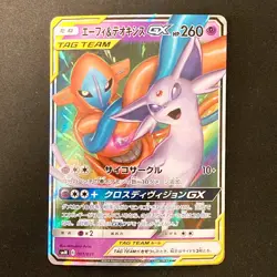 Espeon Deoxys GX 001/031 Tag Team GX Starter Pokemon Card Japanese #12455 - Image 1