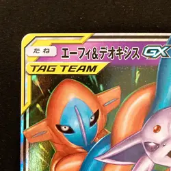 Espeon Deoxys GX 001/031 Tag Team GX Starter Pokemon Card Japanese #12455 - Image 3