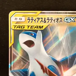 Latias Latios GX RR 060/095 Tag Volt sm9 Pokemon Card Japanese #12458 - Image 3