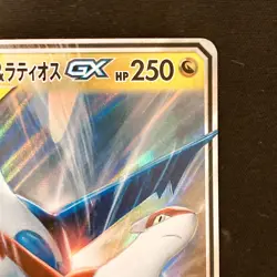 Latias Latios GX RR 060/095 Tag Volt sm9 Pokemon Card Japanese #12458 - Image 4