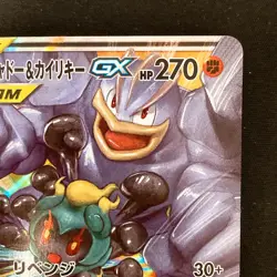 Marshadow Machamp GX 067/173 RR Tag All Stars Pokemon Card Japanese #12459 - Image 4