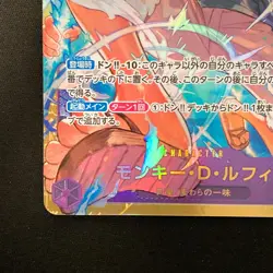 Monkey D. Luffy OP05-119 SEC Awakening of the New Era ONE PIECE Card #12460 - Image 5