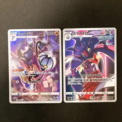 Chandelure 069/067 Set 10 CHR Rare Bulk Pokemon Card Japan Near Mint #12401 - Image 2