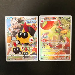 Chandelure 069/067 Set 10 CHR Rare Bulk Pokemon Card Japan Near Mint #12401 - Image 4