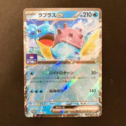 Lapras ex 002/M-P Gym Promo Pokemon Card Japanese Near Mint 4Set #12427 - Image 2