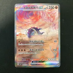 Great Tusk ex SAR 102/078 Scarlet & violet ex Pokemon Card Japanese NM #12448 - Image 1