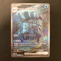 Golisopod ex SAR 088/066 Ancient Roar Pokemon sv4K Card Japanese #12450 - Image 1