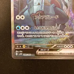 Golisopod ex SAR 088/066 Ancient Roar Pokemon sv4K Card Japanese #12450 - Image 5