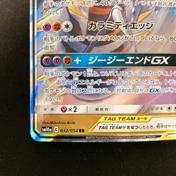 Garchomp Giratina GX RR 032/054 sm10a Pokemon Card Japanese #12454 - Image 5