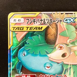 Venusaur & Snivy GX RR 001/064 Remix Bout Pokemon Card Japanese #12456 - Image 3