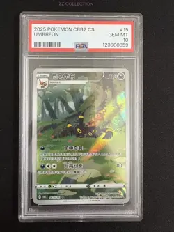 2025 Pokemon TCG Chinese Exclusive Umbreon #2 Gem Vol.2 CBB2C 06 15/15 PSA 10 - Image 1