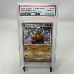 Pokemon Card Mamoswine Lv.58 Holo 11th Movie Promo Set Japanese PSA 10 SWIRL - Image 1