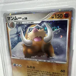 Pokemon Card Mamoswine Lv.58 Holo 11th Movie Promo Set Japanese PSA 10 SWIRL - Image 3