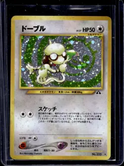 2000 Pokemon TCG Japanese Neo 2 Smeargle Holo #235 - Image 1