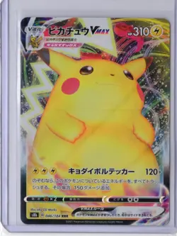 Pokemon TCG Pikachu VMAX s8b VMAX Climax 046/184 Regular Ultra Rare Japanese NM - Image 1
