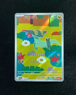 2025 Pokemon TCG Japanese Mega Dream Art Rare M2a #211/193 AR Dreepy CB13 - Image 1