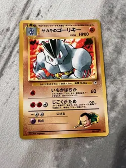 Giovanni’s Machoke Japanese - NM / M - Gym Heroes 1998 Pokemon - 067 - Image 1