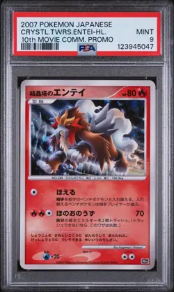 2007 POKEMON JPN 10TH MOVIE COMMEMORATION PROMO CRYSTAL TOWER'S ENTEI-HOLO PSA 9 - Image 1