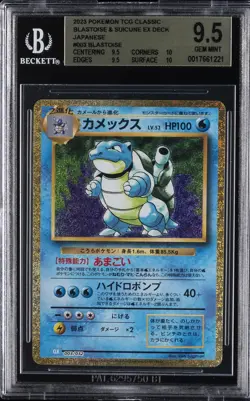 2023 POKEMON JAPANESE CLASSIC BLASTOISE & SUICUNE EX DECK BLASTOISE BGS 9.5 - Image 1