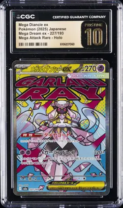 2025 POKEMON JPN MEGA DREAM EX ATTACK RARE-#227 MEGA DIANCIE EX CGC 10 PRISTINE - Image 1