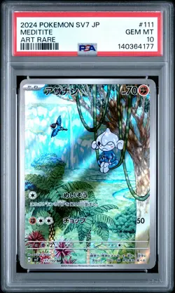 2024 POKEMON JAPANESE SV7-STELLAR MIRACLE ART RARE #111 MEDITITE PSA 10 - Image 1