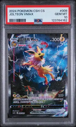 2024 POKEMON SIMPLIFIED CHINESE EEVEE ADVANCED GIFT BOX #009 JOLTEON VMAX PSA 10 - Image 1