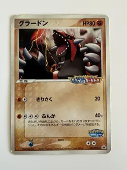 GROUDON 042/PCG-P PCG PROMOS JAPANESE POKEMON CARD FROM JAPAN - Image 1