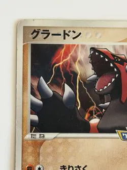 GROUDON 042/PCG-P PCG PROMOS JAPANESE POKEMON CARD FROM JAPAN - Image 2