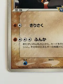 GROUDON 042/PCG-P PCG PROMOS JAPANESE POKEMON CARD FROM JAPAN - Image 4