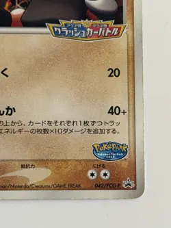GROUDON 042/PCG-P PCG PROMOS JAPANESE POKEMON CARD FROM JAPAN - Image 5