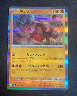 Ting-Lu 089/187 Terastal Festival ex SV8a Pokemon Card Japanese - Image 1