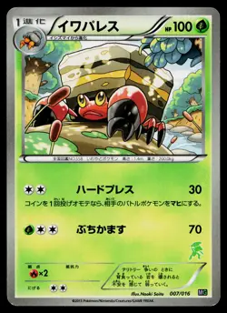 Crustle 007/007 Mewtwo Vs Genesect Deck Pokemon Japanese Moderately Played - Image 1