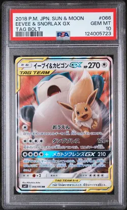 2018 POKEMON JAPANESE SUN & MOON TAG BOLT #066 EEVEE & SNORLAX GX PSA 10 - Image 1