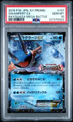 2015 POKEMON JAPANESE XY PROMO RAYQUAZA MEGA BATTLE #137 SWAMPERT EX PSA 10 - Image 1