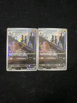 2025 Pokemon JPN Mega Dream Ex M2a 206/193 AR Team Rocket's Dugtrio Lot*2 XU26 - Image 1