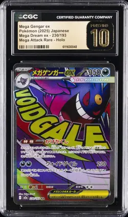 2025 POKEMON JPN MEGA DREAM EX ATTACK RARE HOLO MEGA GENGAR EX CGC 10 PRISTINE - Image 1