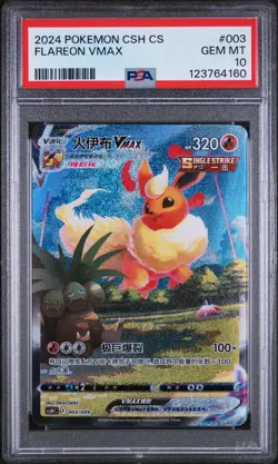 2024 POKEMON SIMPLIFIED CHINESE EEVEE ADVANCED GIFT BOX #003 FLAREON VMAX PSA 10 - Image 1