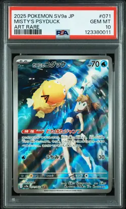 2025 POKEMON JAPANESE SV9A-HEAT WAVE ARENA ART RARE #071 MISTY'S PSYDUCK PSA 10 - Image 1