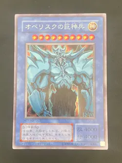 JAPANESE YU-GI-OH OBELISK THE TORMENTOR G4-02 SECRETE RARE - VG - Image 1