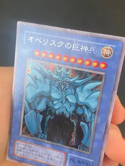 JAPANESE YU-GI-OH OBELISK THE TORMENTOR G4-02 SECRETE RARE - VG - Image 2