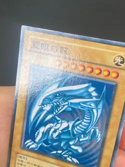 JAPANESE YU-GI-OH BLUE EYES WHITE DRAGON KA-04 NON HOLO OCG - VG - Image 2