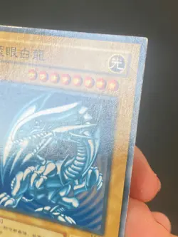 JAPANESE YU-GI-OH BLUE EYES WHITE DRAGON KA-04 NON HOLO OCG - VG - Image 3