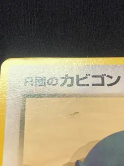 ROCKET'S SNORLAX - CHALLENGE FROM THE DARKNESS - JAPANESE POKEMON CARD - LP - Image 2