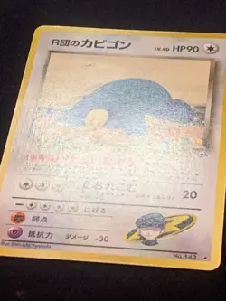 ROCKET'S SNORLAX - CHALLENGE FROM THE DARKNESS - JAPANESE POKEMON CARD - LP - Image 3
