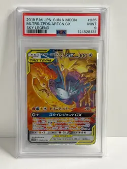 PSA 9 Molteres & Zapdos & Articuno GX 102/173 RR Sm10b Pokemon Card Japanese - Image 1