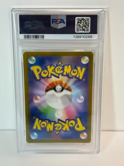 PSA 10 Tatsugiri AR 112/101 Mask of Change sv6 2024 Japanese Pokemon Card - Image 2